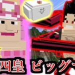 ワンピースの世界で海賊王を目指す　#8　ビッグマム討伐編【マイクラ】【マインクラフト】【Minecraft】【マイクラアドオン】