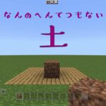 [マイクラ 統合版] リソースパックを有効にする / アドオン講座 #9