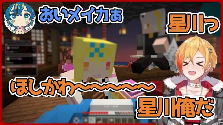 【切り抜き】マイクラ肝試しで星川サラを見つけて興奮が抑えられない96猫【96猫/天月/そらる】