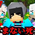 すまない死す　すまない冒険EP7【マイクラ・マインクラフト】