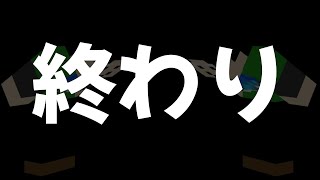 【マイクラ】一つのシーズンが終わります【Java1.19.2サバイバル】#192