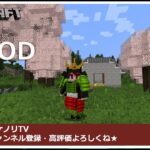 桜散る和風建築が楽しめるマインクラフトJava版の桜MODを紹介します。