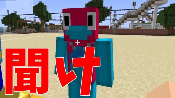 ポリゴンが話したいことがあるそうです – マインクラフト【KUN】