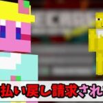 やちとくもがオフ会で〇〇罪トラブルを起こしていた。マジでえぐ過ぎやろ – マインクラフト【KUN】