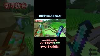 【お散歩】ハードコアの影MODで散歩はリスクしかない。マイクラ