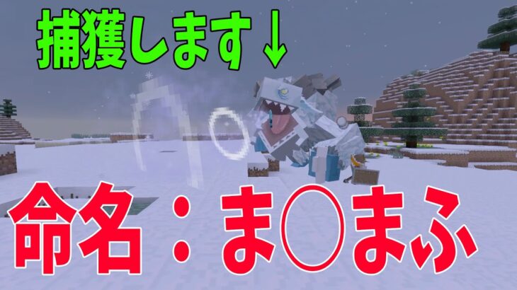 工業MODの力で雪山の巨獣を捕獲しにいきます – 50人クラフトEX#3