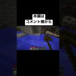 【マイクラMOD】バケモノだらけ世界でダイヤチャレンジしたら石炭からヤバい奴出てきた#マイクラ #マイクラmod #マインクラフト