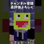 MOD無しでマイクラにエイを追加する方法#Shorts【Minecraft 】