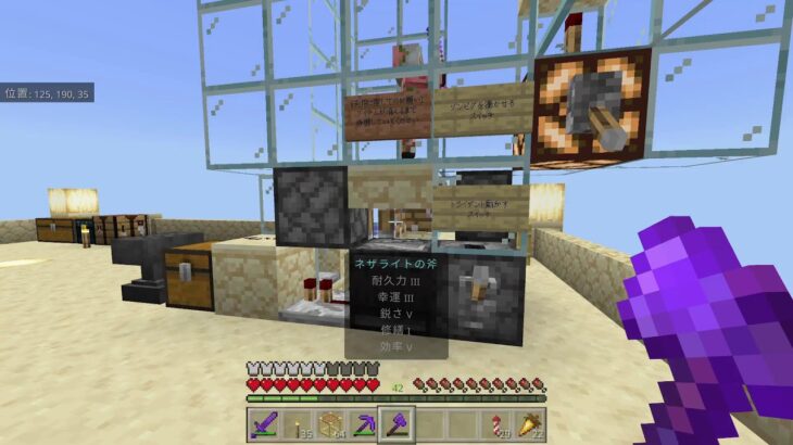 [Minecraft] ゼロから始めるサバイバル建築 [雑談] トウヒと丸石しか見ていない気がします！
