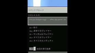 加速浮遊のコマンド[Minecraft スイッチ対応 コマンド1つ]