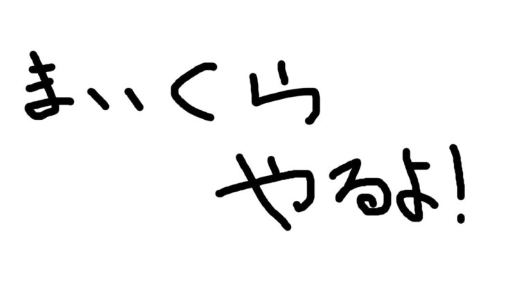 【Minecraft】ゆっくり実況者による建築センス磨き 1日目【生声配信】