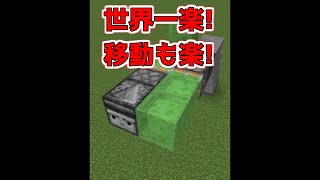 世界一楽に作れる簡単移動装置【マイクラ】【Minecraft】