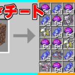 ポケモンがいる世界で土がどんどんチートになるマインクラフトがヤバすぎたｗｗｗ【ゆっくり実況】【マイクラ / Minecraft】【まいくら】