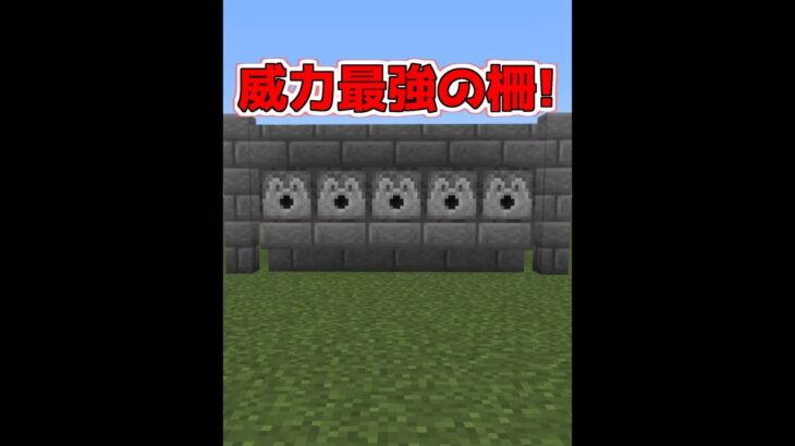 攻撃が最強の柵を簡単に作る方法【マイクラ】【Minecraft】