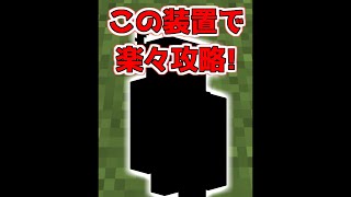 世界一楽にウォーデンを倒す方法【マイクラ】【Minecraft】