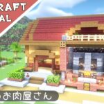 【マイクラ】おしゃれな自動焼肉製造機付きの家の作り方【マインクラフト】Minecraft How to Build a Flower House