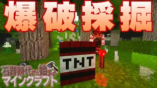 【Minecraft/ゆっくり実況】石器時代から始まるマインクラフト  Part21【マイクラ】