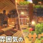 【Minecraft】温泉クラフト Part8 〜拠点にサウナを～【ゆっくり実況マルチプレイ】