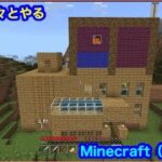 （マインクラフト／Minecraft)3階建ての家完成！次の目標は牧場とネザー要塞！無言黙々配信！パート4