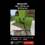 【Minecraft】CCチャンネル【マイクラ実況・統合版サーバー・小学生】