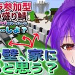 【Minecraft/Java版】modモリモリ参加型24時間サーバー”りど鯖”～自宅ちゃんと進めます編～【Vtuber】