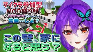 【Minecraft/Java版】modモリモリ参加型24時間サーバー”りど鯖”～自宅ちゃんと進めます編～【Vtuber】