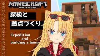 【Minecraft/ほの鯖】朝建築～チルい曲とともに～【Vtuber】