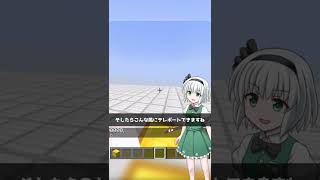 【Minecraft】コマンド講座「/tp編」 #shorts