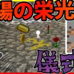 【Minecraft】超優秀魔法!?太陽の栄光の儀式!!ww/大渦世界 Part3【ゆっくり実況】