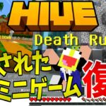 【マイクラ】閉鎖された人気鯖の幻のミニゲームが復活してた!!-マインクラフト【Mineplex】【Mineplex】