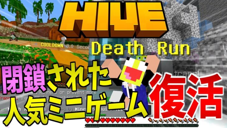 【マイクラ】閉鎖された人気鯖の幻のミニゲームが復活してた!!-マインクラフト【Mineplex】【Mineplex】