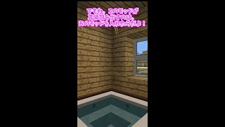 【マイクラ】家具モッドすごすぎだろ！！【Mod紹介動画】#Shorts