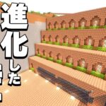 ただの巨大な壁が一瞬でおしゃれ建築に変身しました？！PART267【マイクラ】