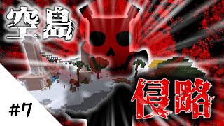 悪魔の力で海を制す。PT７【ワンピースMOD】【マインクラフト】【ゆっくり実況】