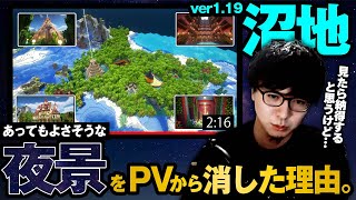 【実写】顔出しでPVを見ながら沼地建築を振り返る【鶴太郎切り抜き】