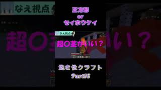 【マインクラフト】和風建築で倉庫を作る！！ Part16 ~飽き性クラフト~ 【建築回】#shorts