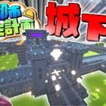 【マイクラ】古代都市再生計画 Part23　(真・地下帝国クラフト生活)【ゆっくり実況/マインクラフト/Minecraft】