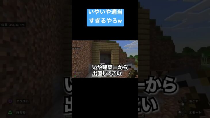 ［マインクラフト］ポテクラPart2果たして家を完成したのか！？でも最後の結末は、、#minecraft #shorts