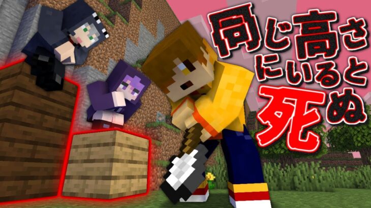 【マインクラフト】協力ゲーのはずがやっぱりPvPでした…【日常組】