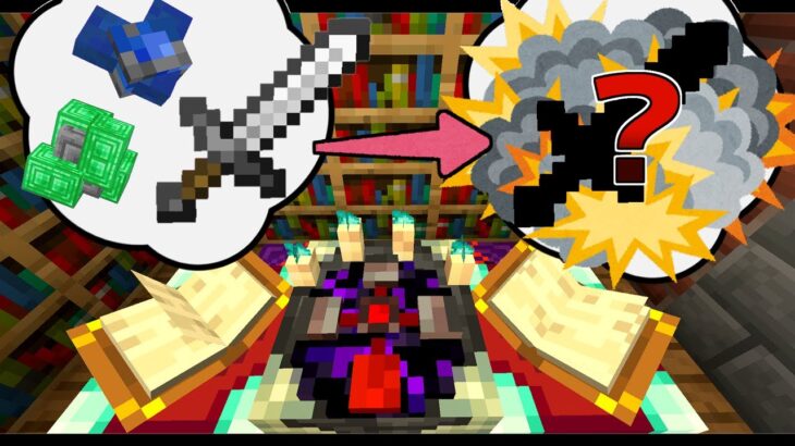 【マイクラコマンド】オリジナルの魔法武器が作れるエンチャント台を作ってみた【ゆっくり紹介】【マイクラRPG製作日記】#19