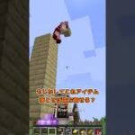 【マイクラ】全員がめちゃくちゃ雑魚になった世界！【マイクラ豆知識 解説 裏技/ゆっくり実況/マインクラフト】#Shorts