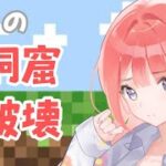 【🔴配信】眠れるマイクラ‐TNT作るぞっ！！【マイクラ実況】