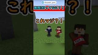 【マイクラ】これ今でもできる？！無限TNT増殖機！