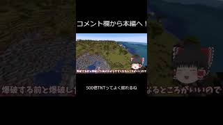 TNT　MODの力ってえぐいね