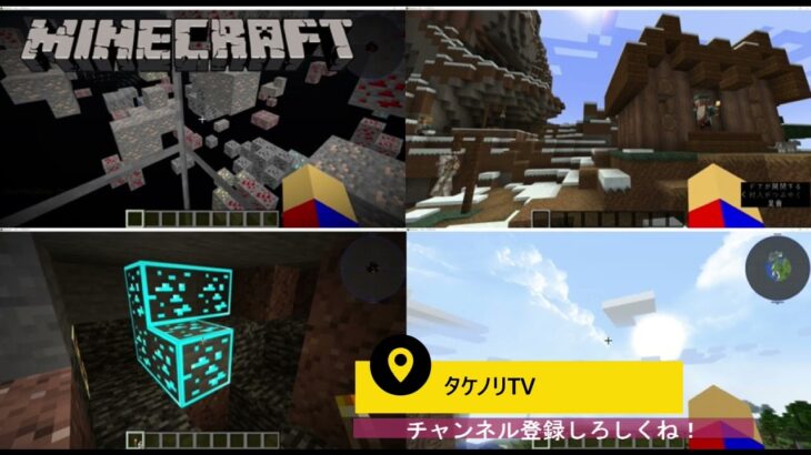 タケノリTVのコンセプト動画です。マインクラフトの統合版とJava版のアドオン、MOD、プログラム、親子でマルチプレイ、最新情報を紹介します。