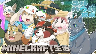 【マイクラV部】妖精Minecraft魔法#2【ユル・バウム視点】