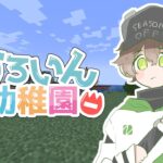 【 #マインクラフト 】マイクラ in #ひろゆき幼稚園 #1 モダンな家が作りたい【 #Vtuber / 山田にぼし】