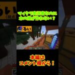 【マイクラ/切り抜き】メンバーが木の棒を作れないと言った時のるいの脳内… #マイクラ #マインクラフト  #マイクラ実況 #minecraft #shorts #スプラトゥーン3