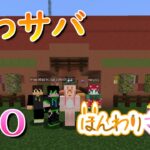 【minecraft】ほわサバ☆のんびりサバイバル生活♪メサでテラコッタ大量入手!!!4人で力を合わせて映える牛＆馬小屋作っちゃおう☆ #40