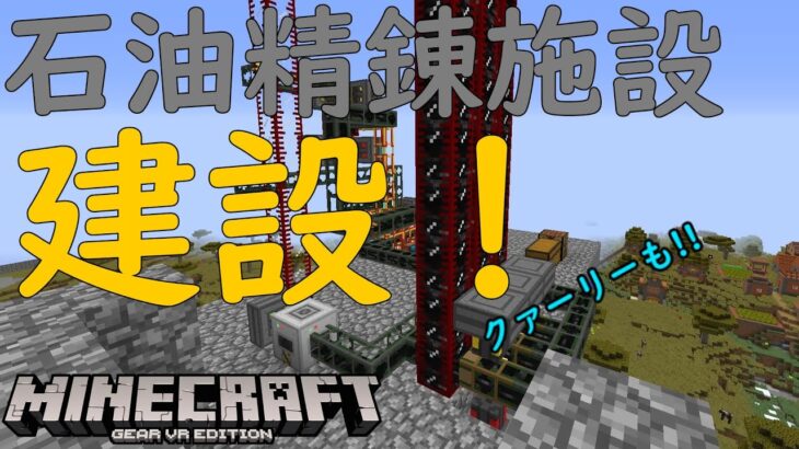 【マインクラフト】mod初心者のマインクラフト#14【ゆっくり実況】